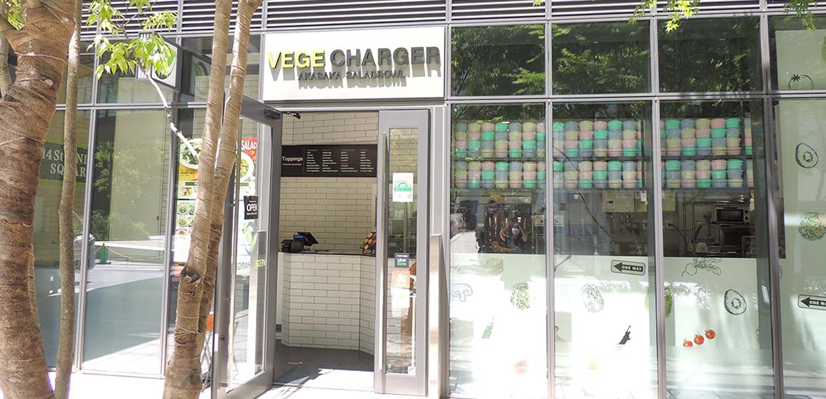 VEGE CHARGER 小石川店